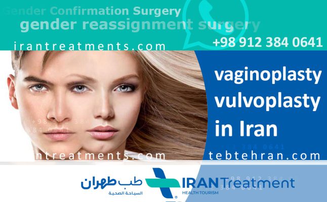 vulvoplasty - vaginoplasty in Iran